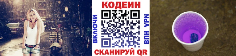 где продают наркотики  Нефтегорск  Кодеин напиток Lean (лин) 