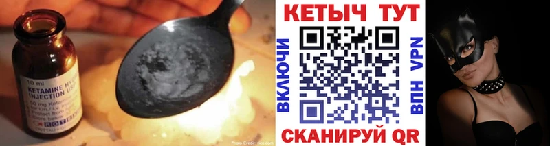 Кетамин ketamine где продают Нефтегорск