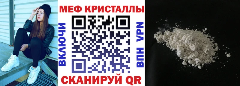 МЕФ кристаллы Нефтегорск