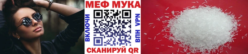 Мефедрон мука  купить   Нефтегорск 
