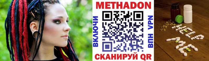 как найти   Нефтегорск  МЕТАДОН VHQ 